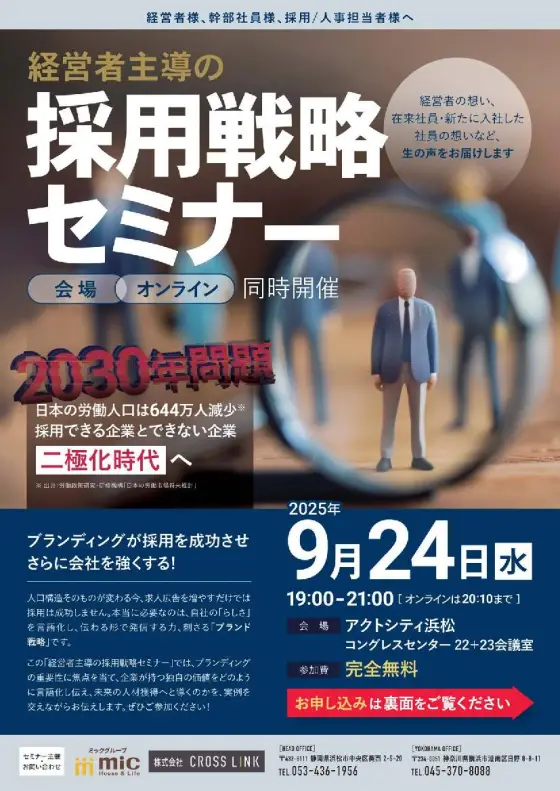 お知らせ | 株式会社CROSS LINK